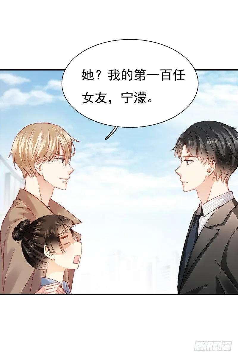你永远是我师父... 第2页