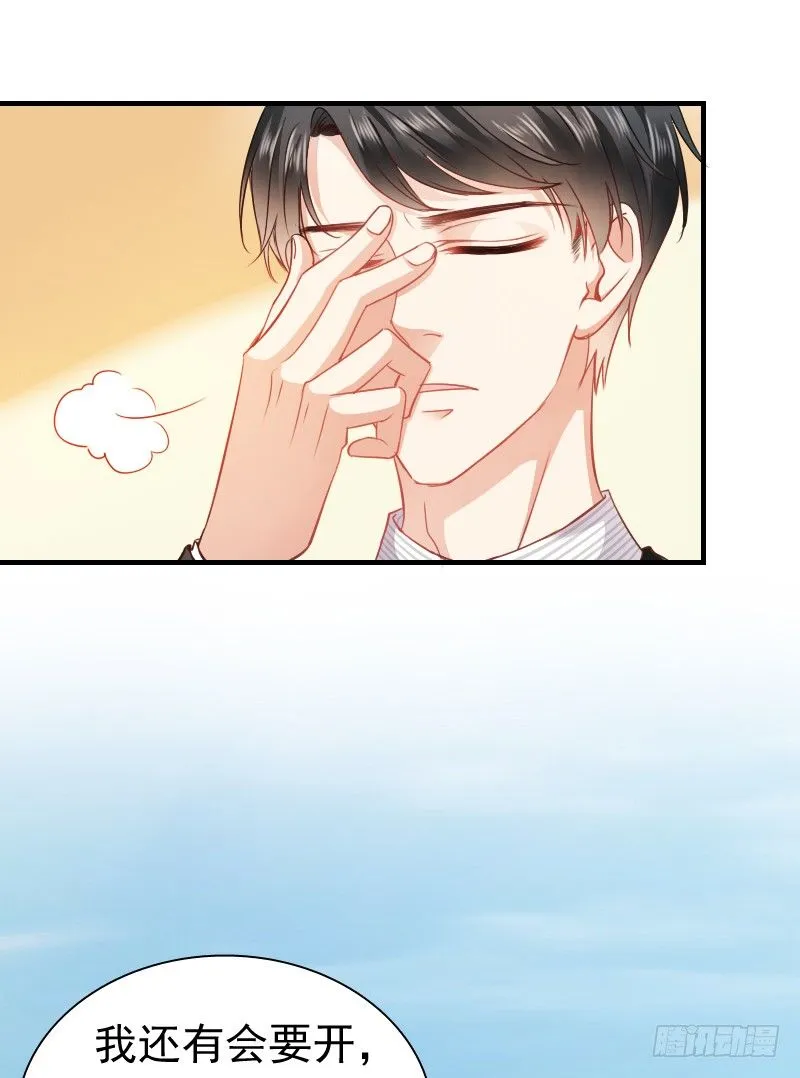 你永远是我师父... 第4页