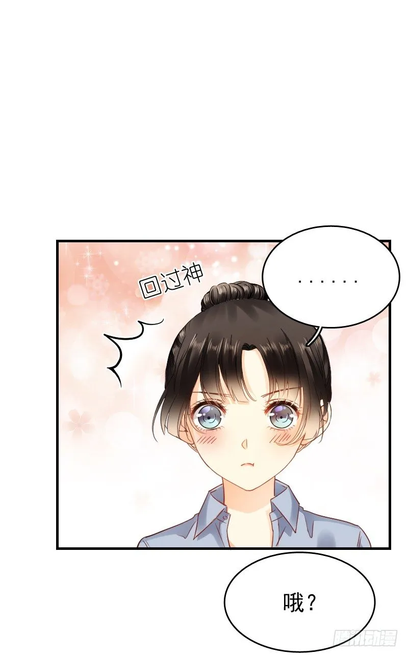 你永远是我师父... 第9页