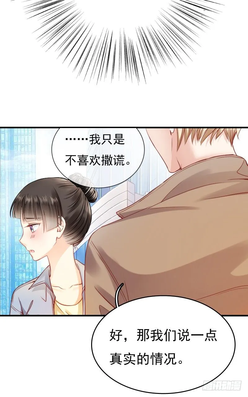 你永远是我师父... 第12页