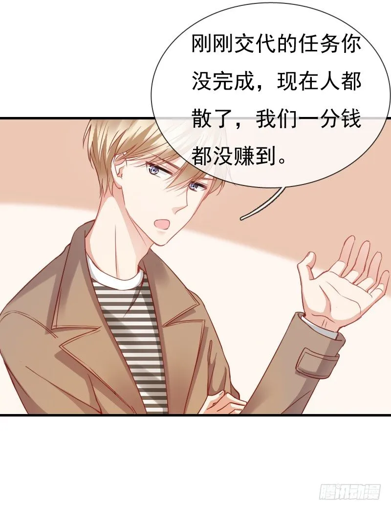 你永远是我师父... 第13页