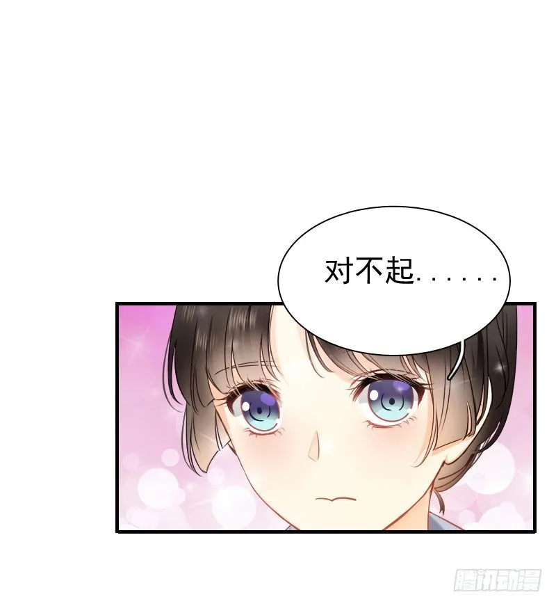 你永远是我师父... 第14页