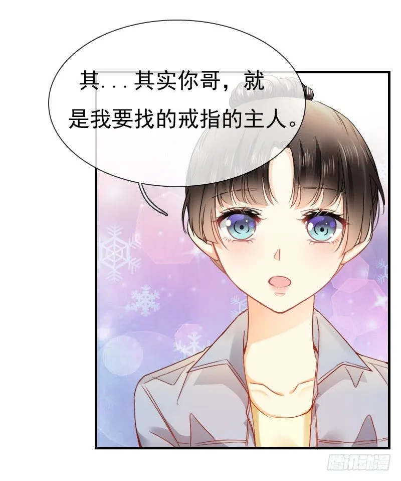 你永远是我师父... 第16页