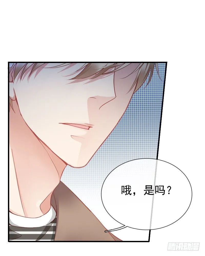 你永远是我师父... 第17页