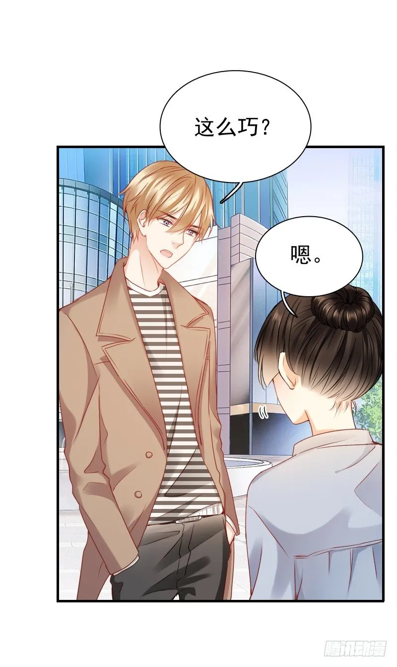 你永远是我师父... 第18页