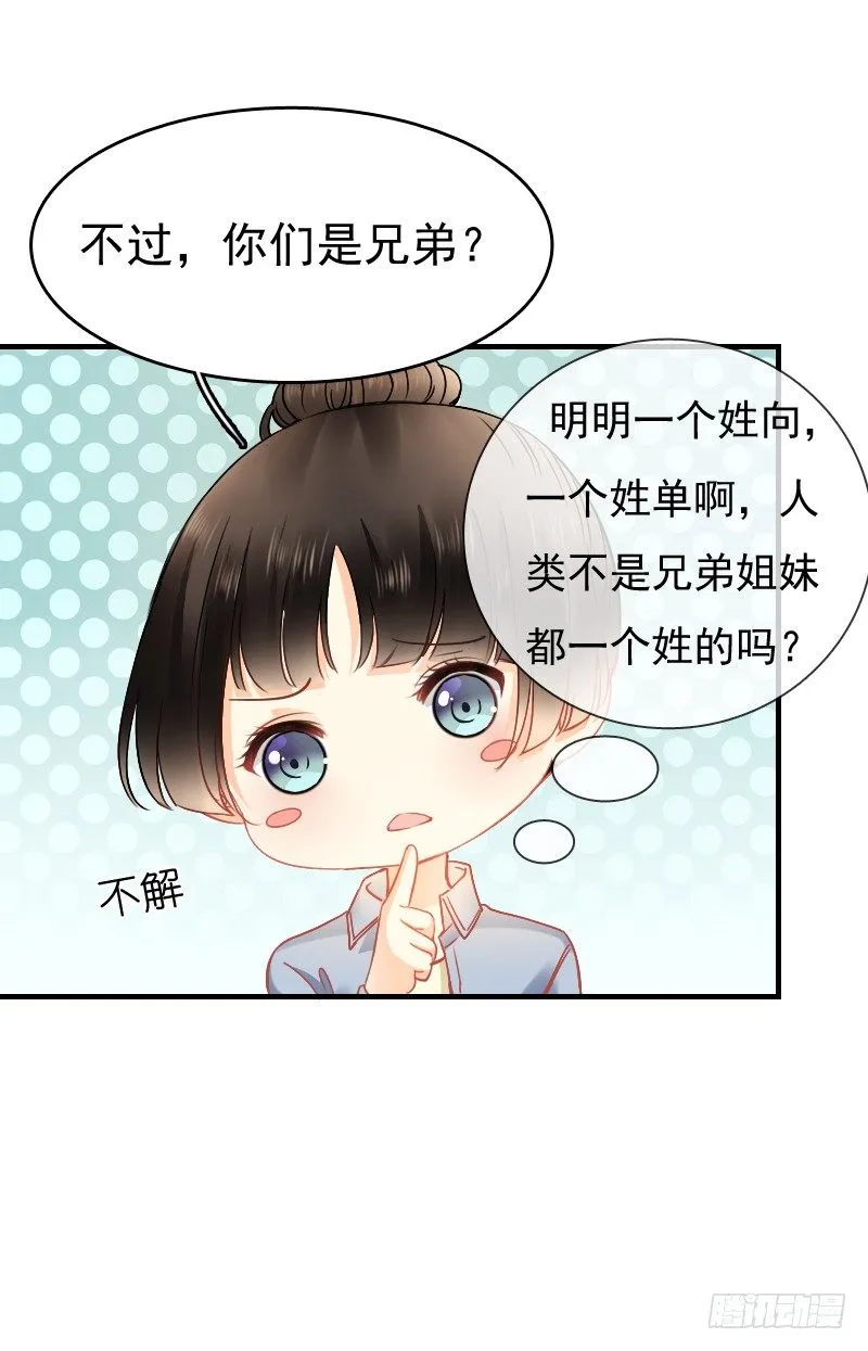 你永远是我师父... 第19页