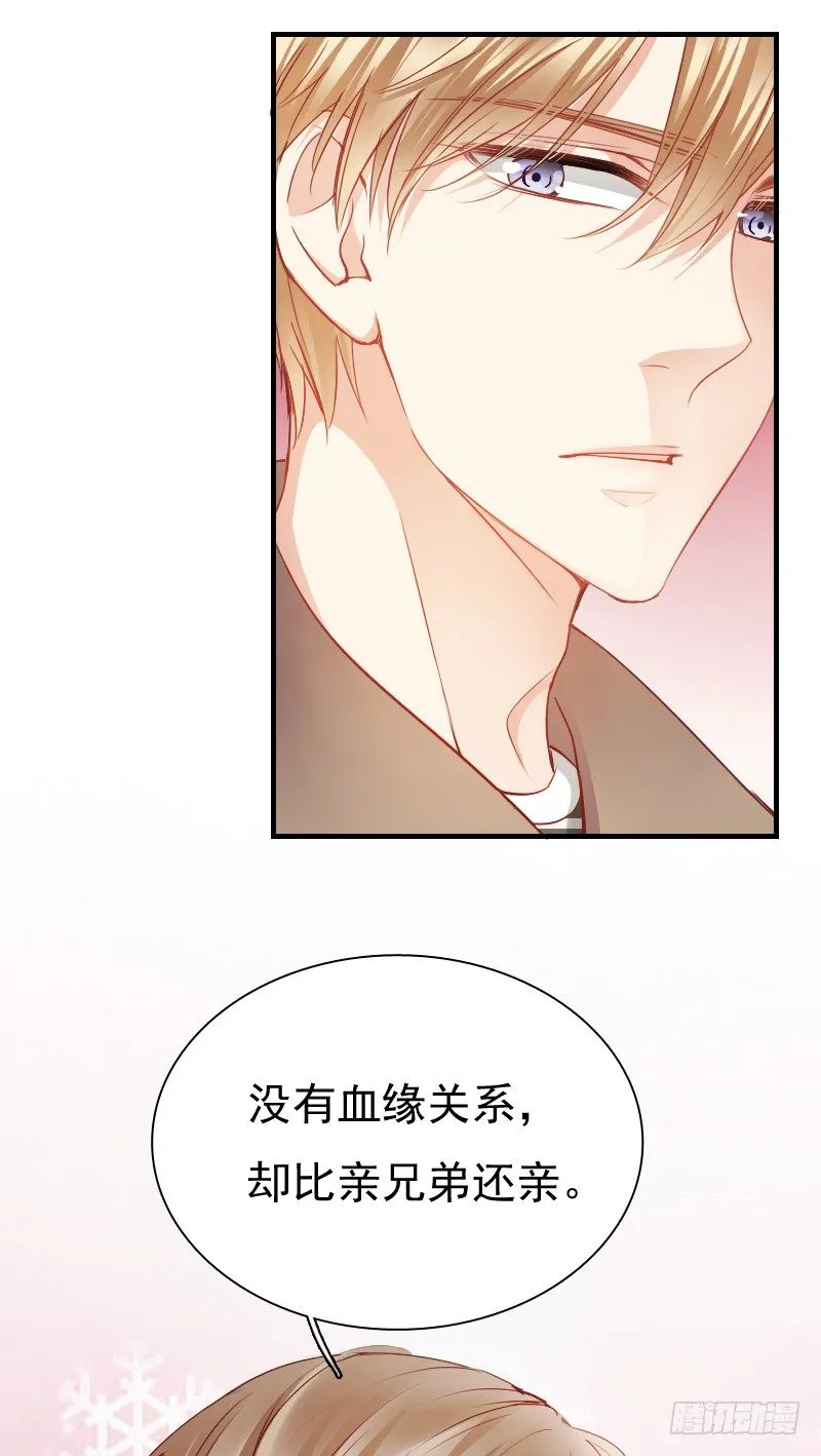 你永远是我师父... 第20页