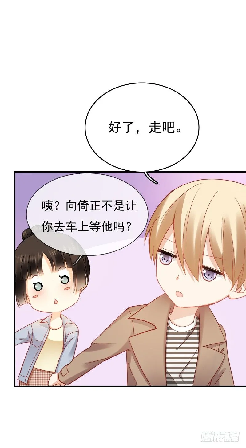 你永远是我师父... 第22页
