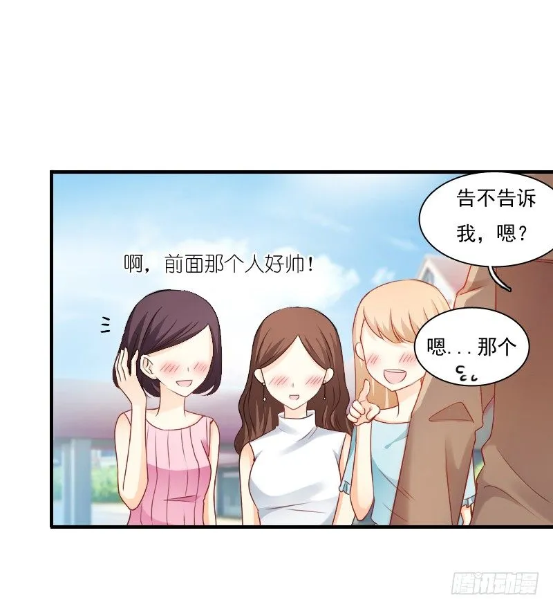 你永远是我师父... 第31页
