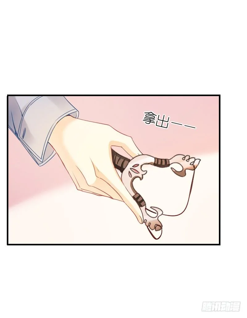 你永远是我师父... 第37页