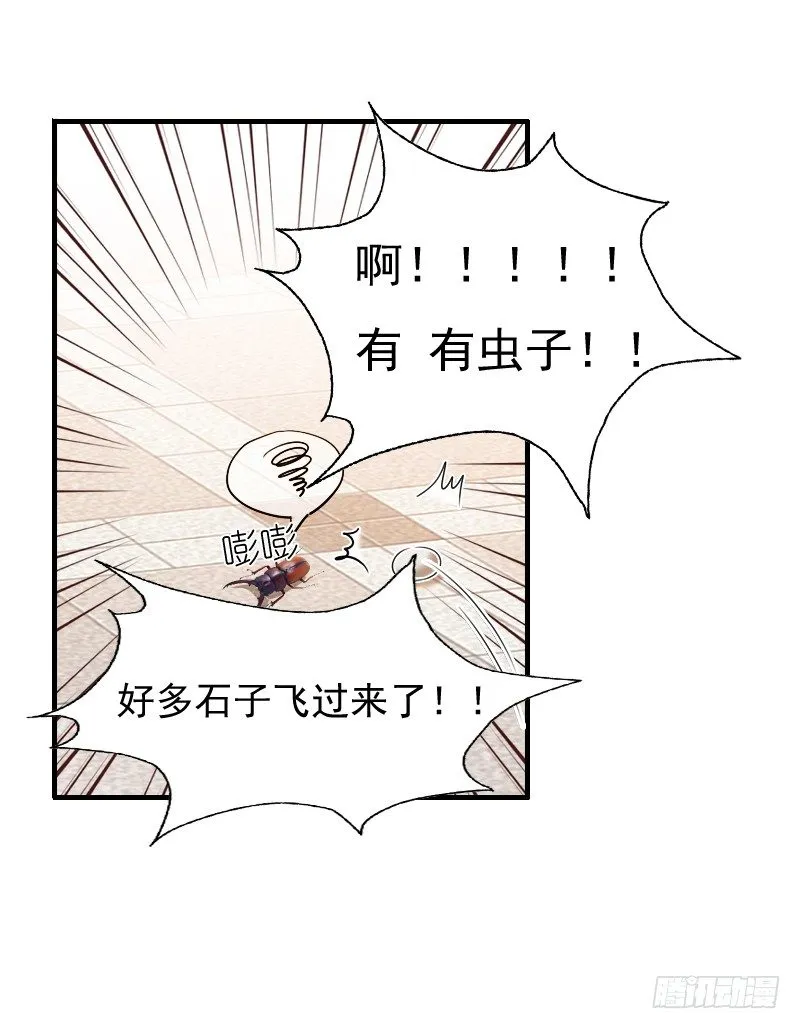 你永远是我师父... 第41页