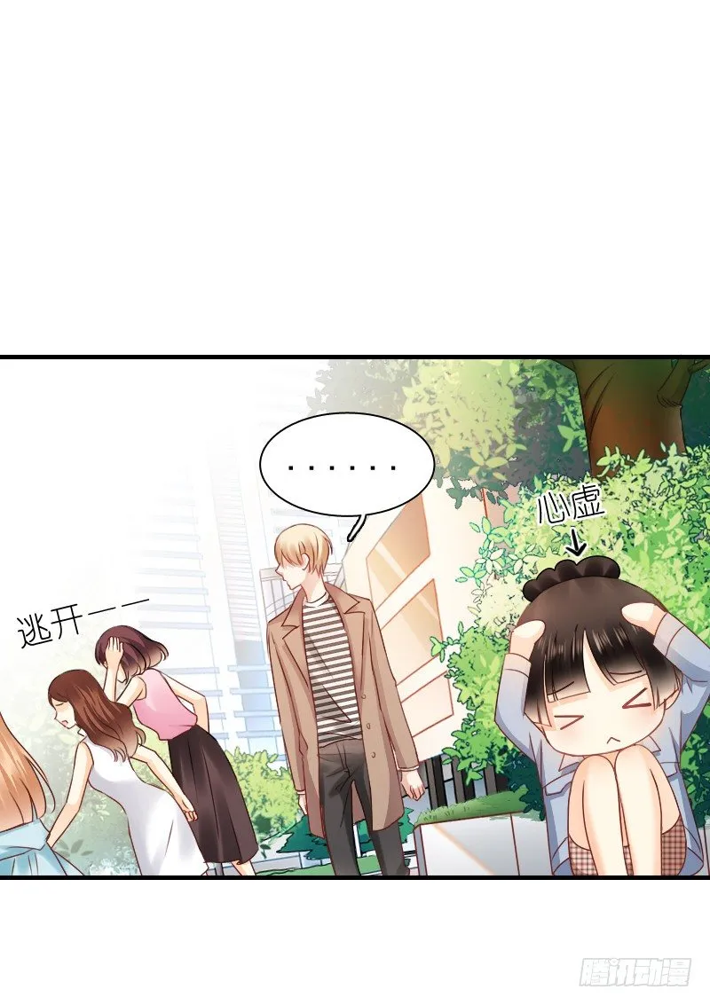 你永远是我师父... 第42页