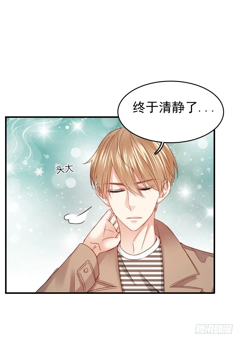 你永远是我师父... 第43页