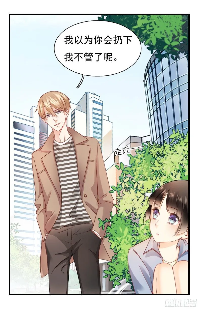 你永远是我师父... 第45页