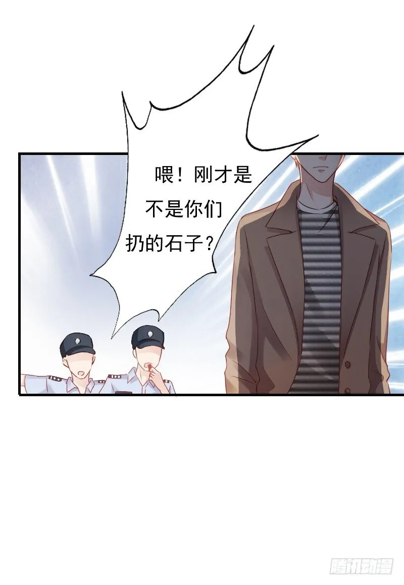 你永远是我师父... 第48页
