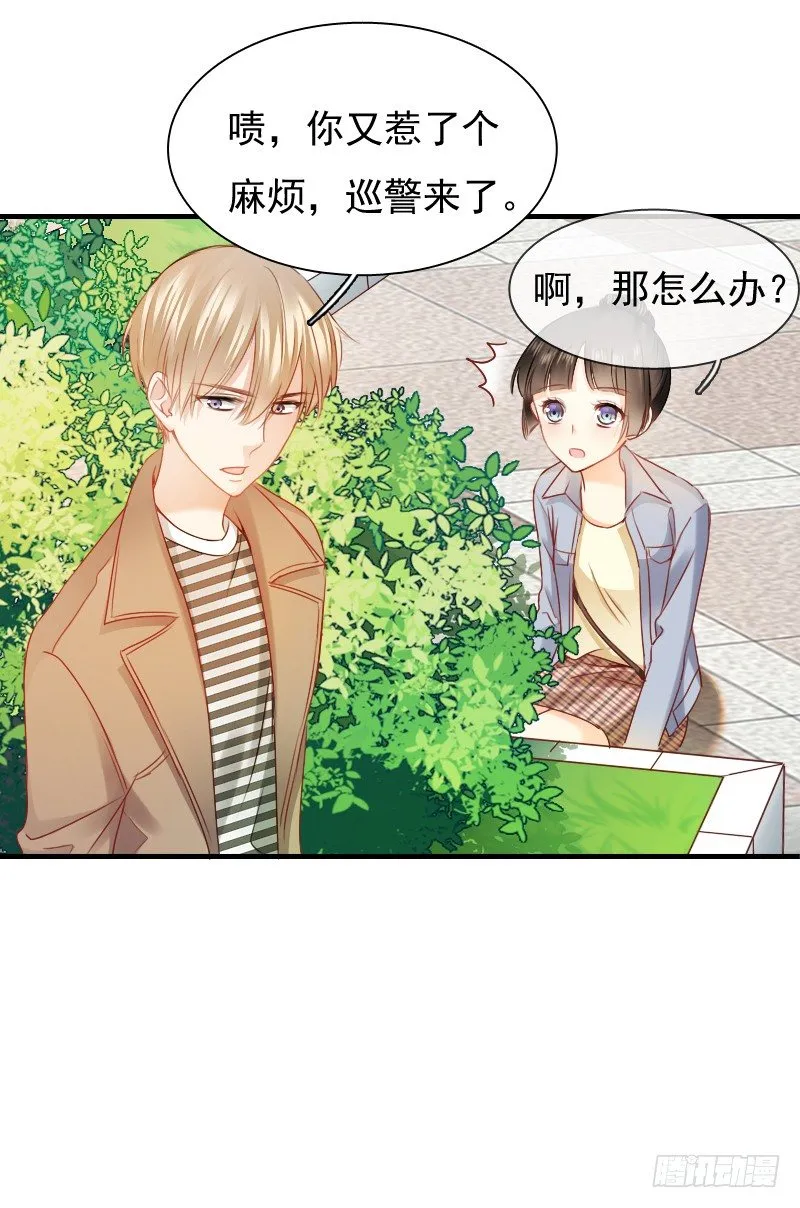 你永远是我师父... 第49页