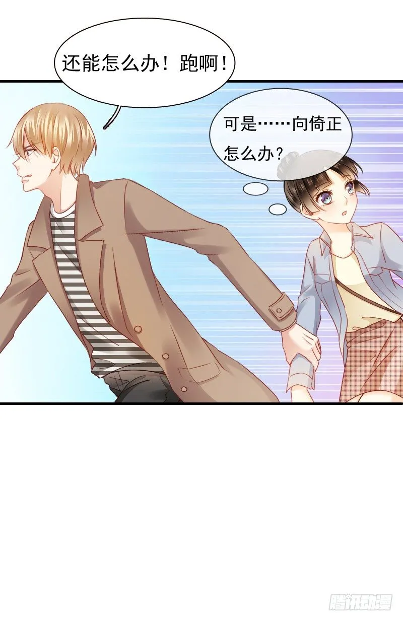 你永远是我师父... 第50页