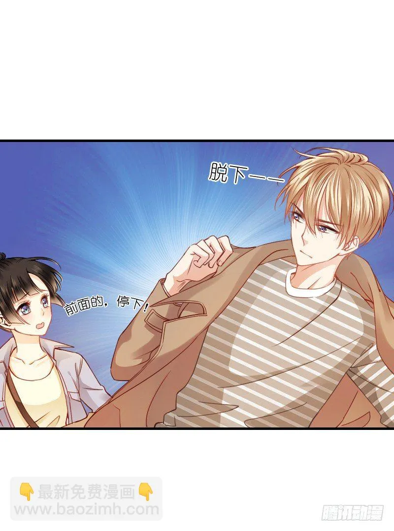 不单纯师徒关系... 第4页