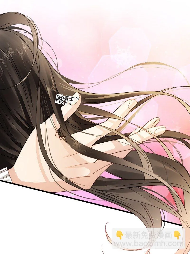不单纯师徒关系... 第8页