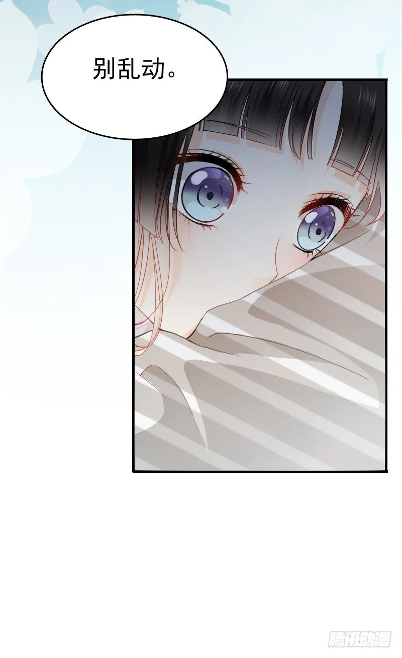 不单纯师徒关系... 第12页