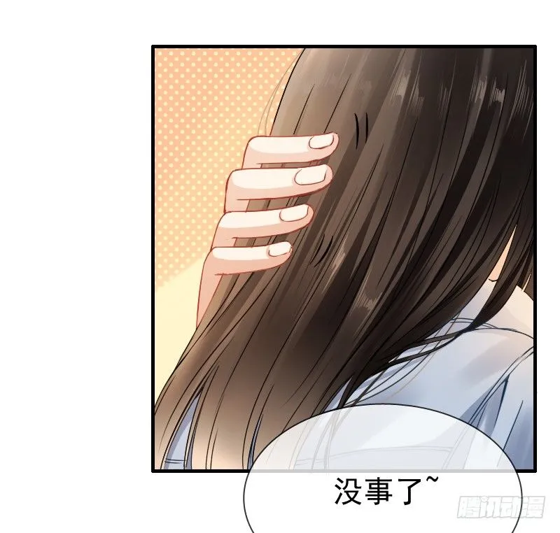 不单纯师徒关系... 第17页