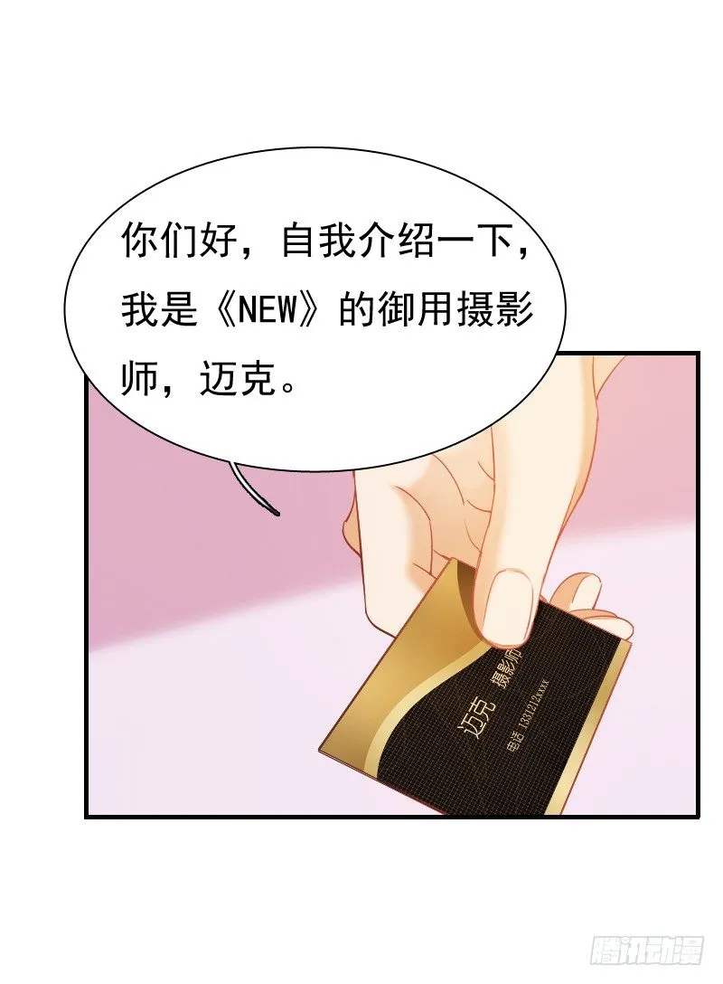 不单纯师徒关系... 第24页