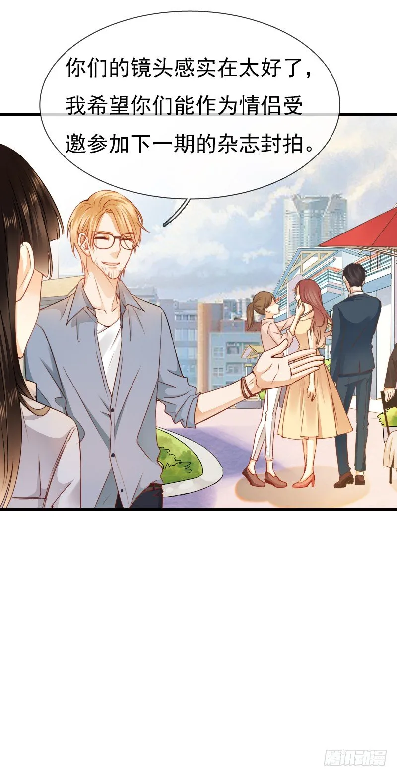 不单纯师徒关系... 第25页