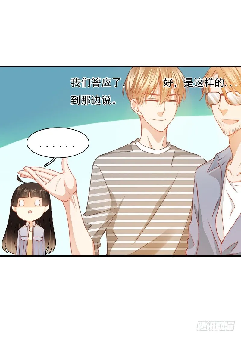 不单纯师徒关系... 第28页