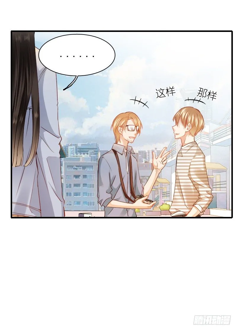 不单纯师徒关系... 第29页
