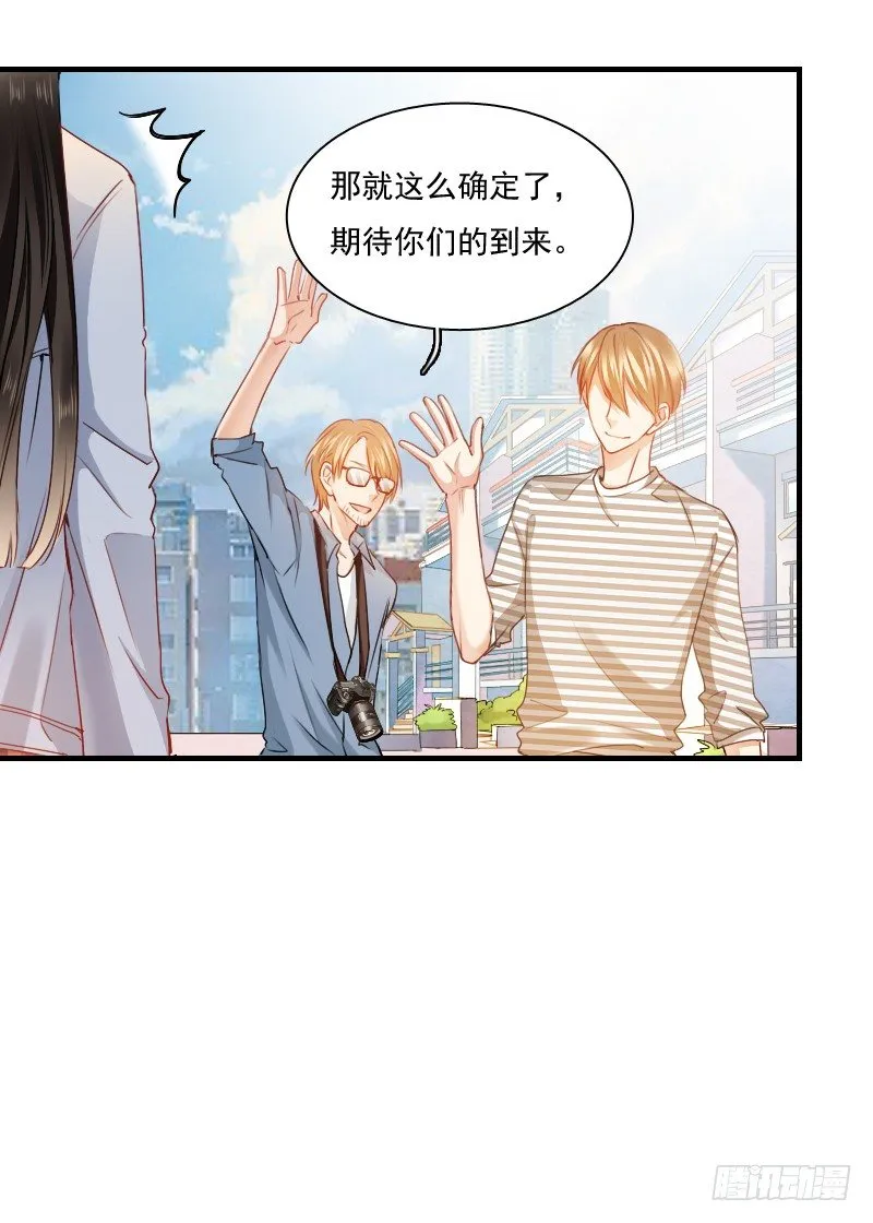 不单纯师徒关系... 第30页