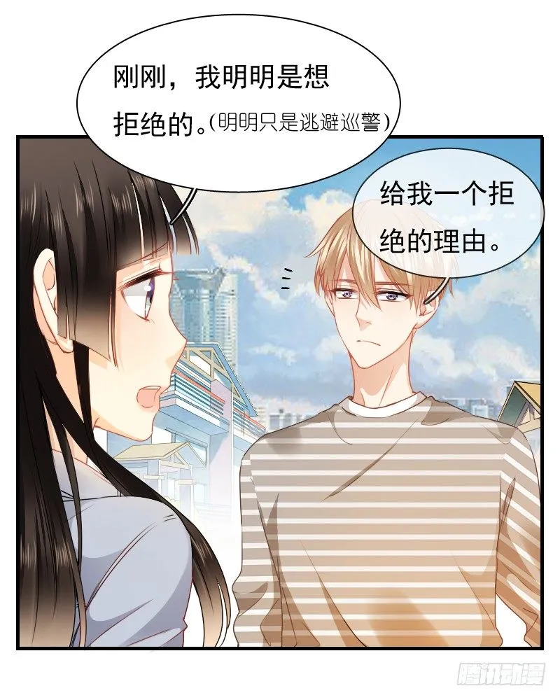 不单纯师徒关系... 第31页