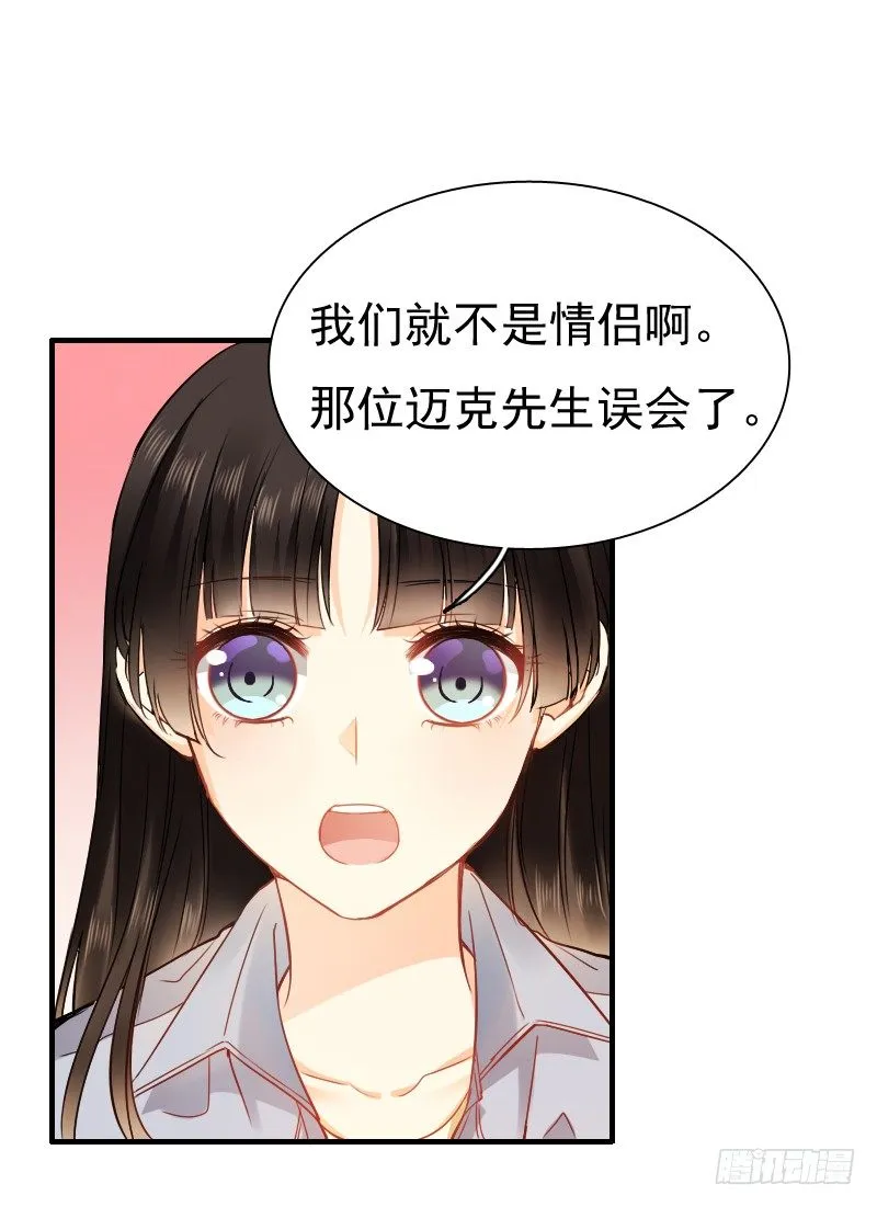 不单纯师徒关系... 第32页