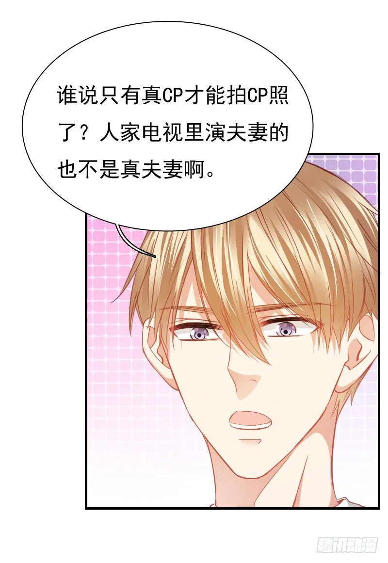 不单纯师徒关系... 第33页