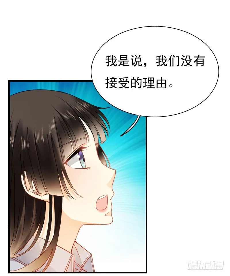 不单纯师徒关系... 第35页