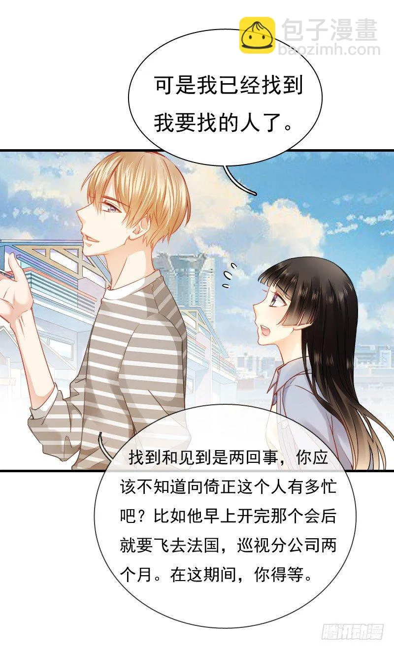 不单纯师徒关系... 第37页