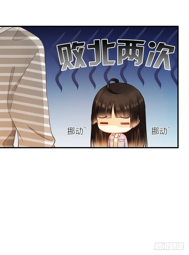 不单纯师徒关系... 第38页