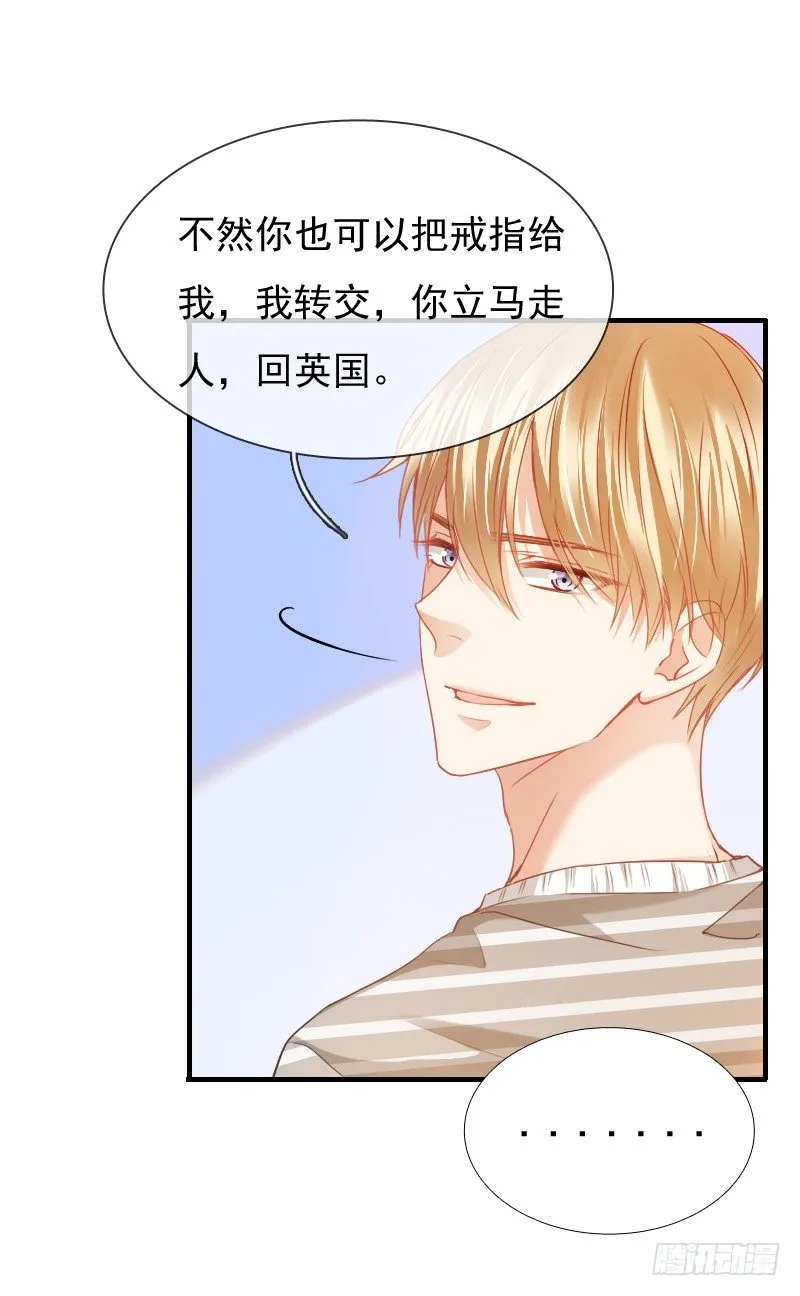 不单纯师徒关系... 第39页
