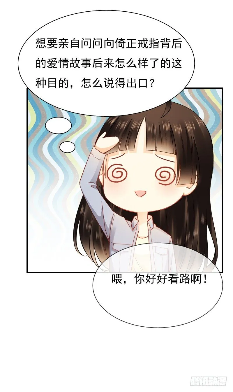 不单纯师徒关系... 第41页