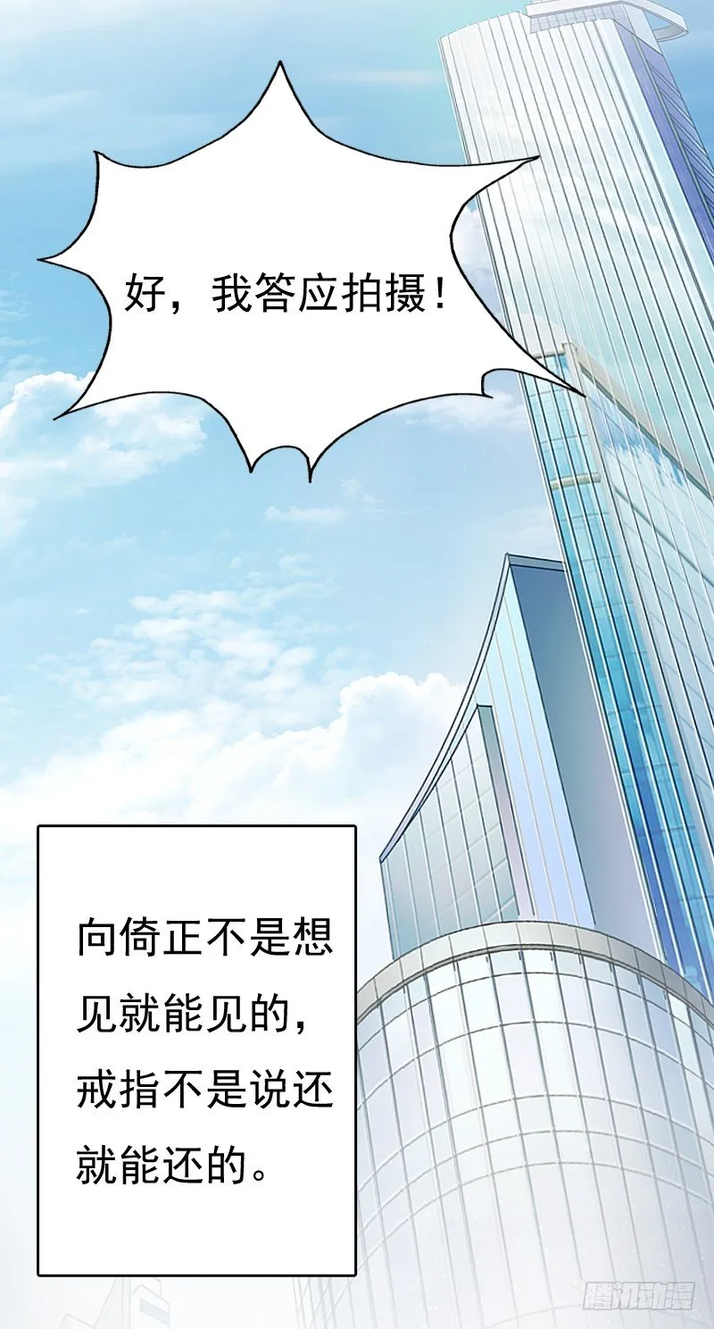 不单纯师徒关系... 第43页