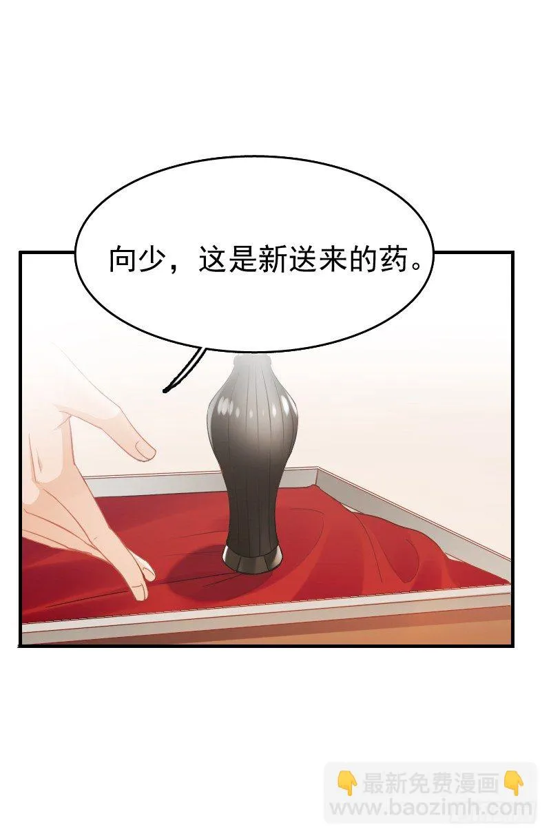 不单纯师徒关系... 第49页