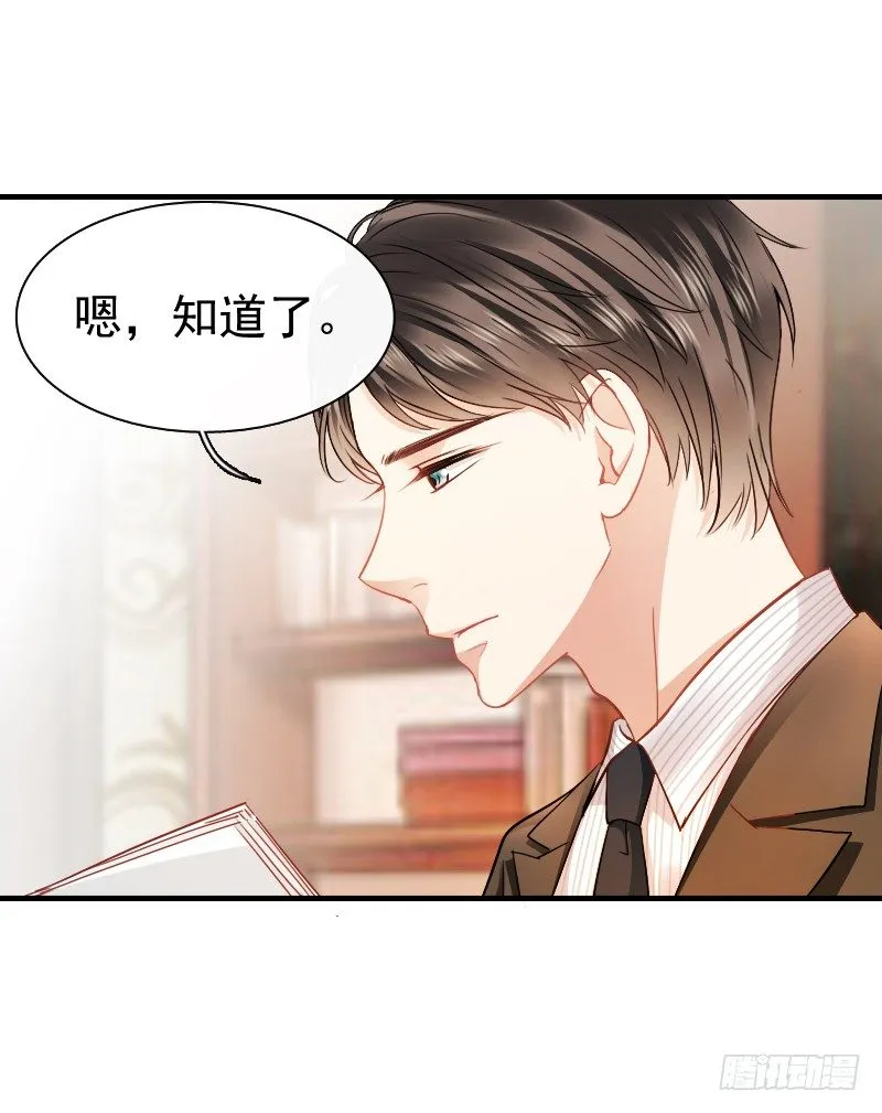 不单纯师徒关系... 第50页