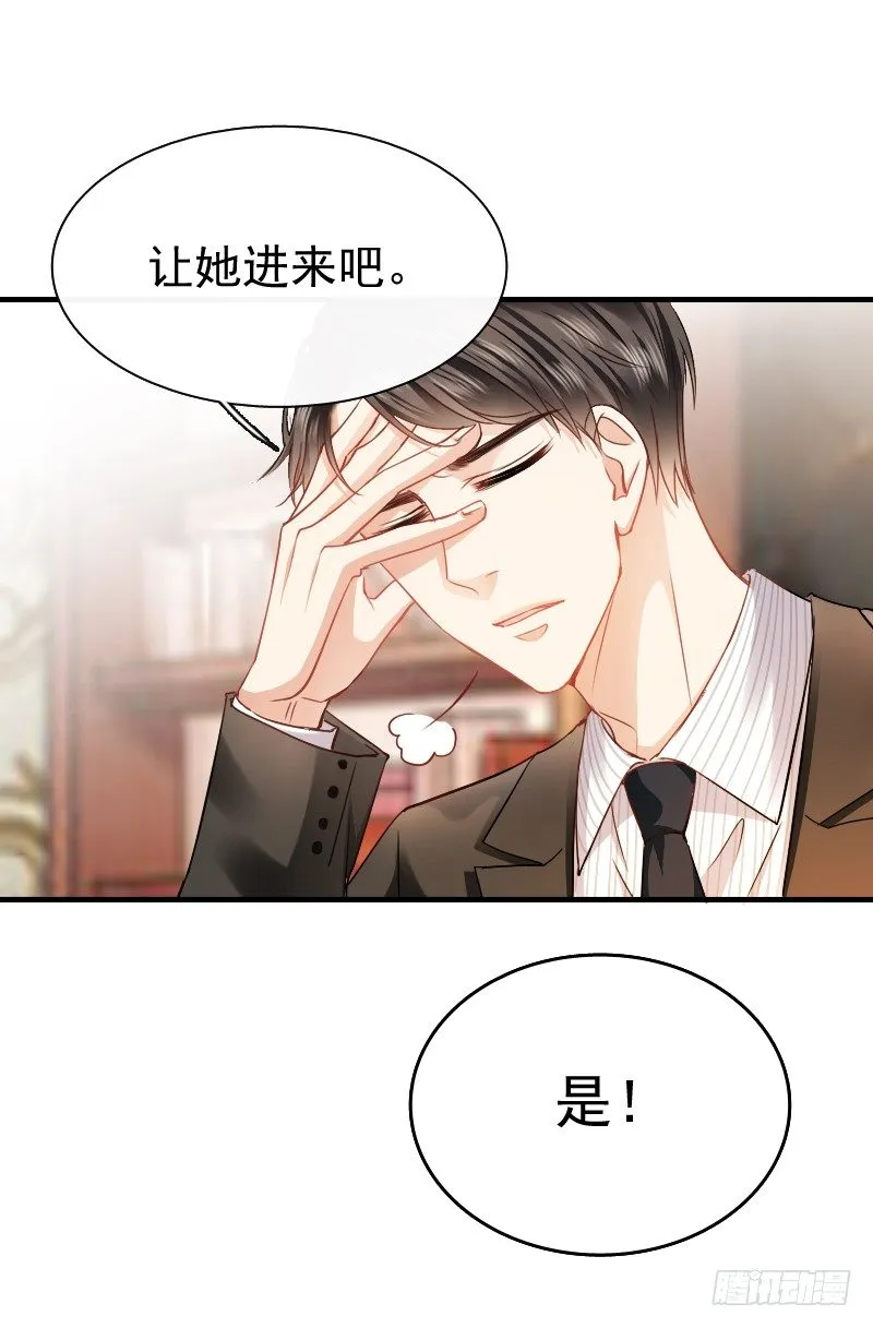 不单纯师徒关系... 第52页
