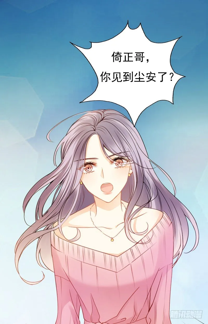 你还要这样继续任性下去吗... 第6页
