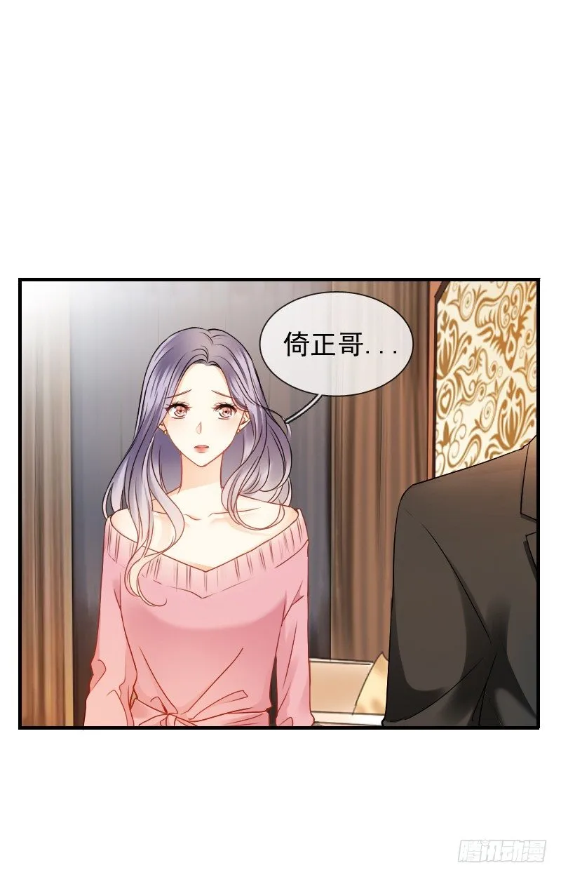 你还要这样继续任性下去吗... 第15页