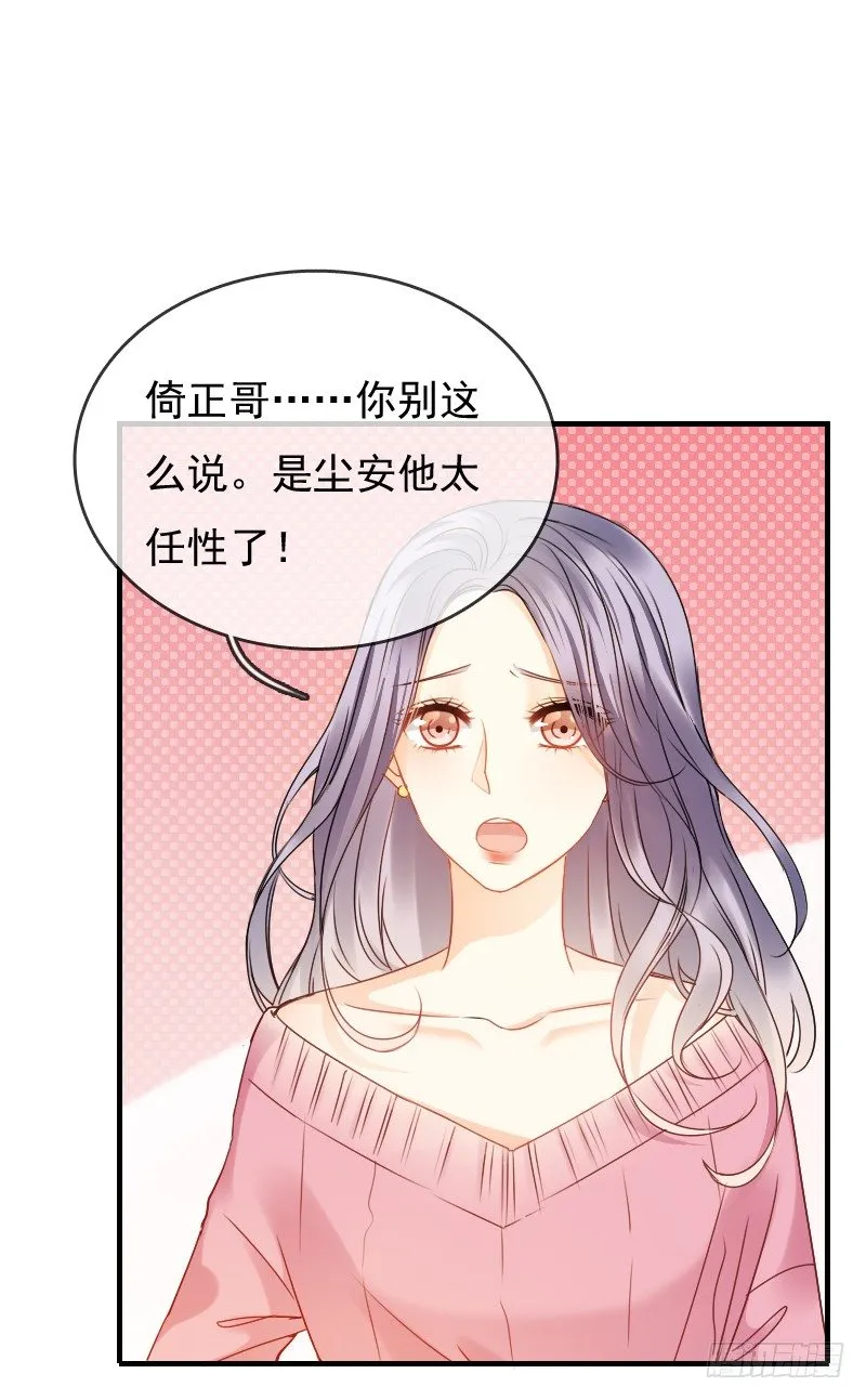 你还要这样继续任性下去吗... 第17页