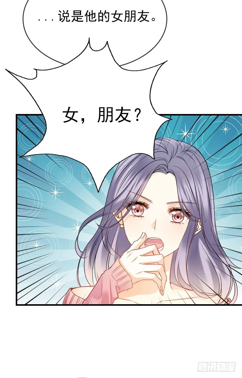 你还要这样继续任性下去吗... 第21页