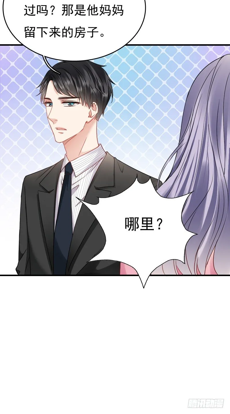 你还要这样继续任性下去吗... 第26页