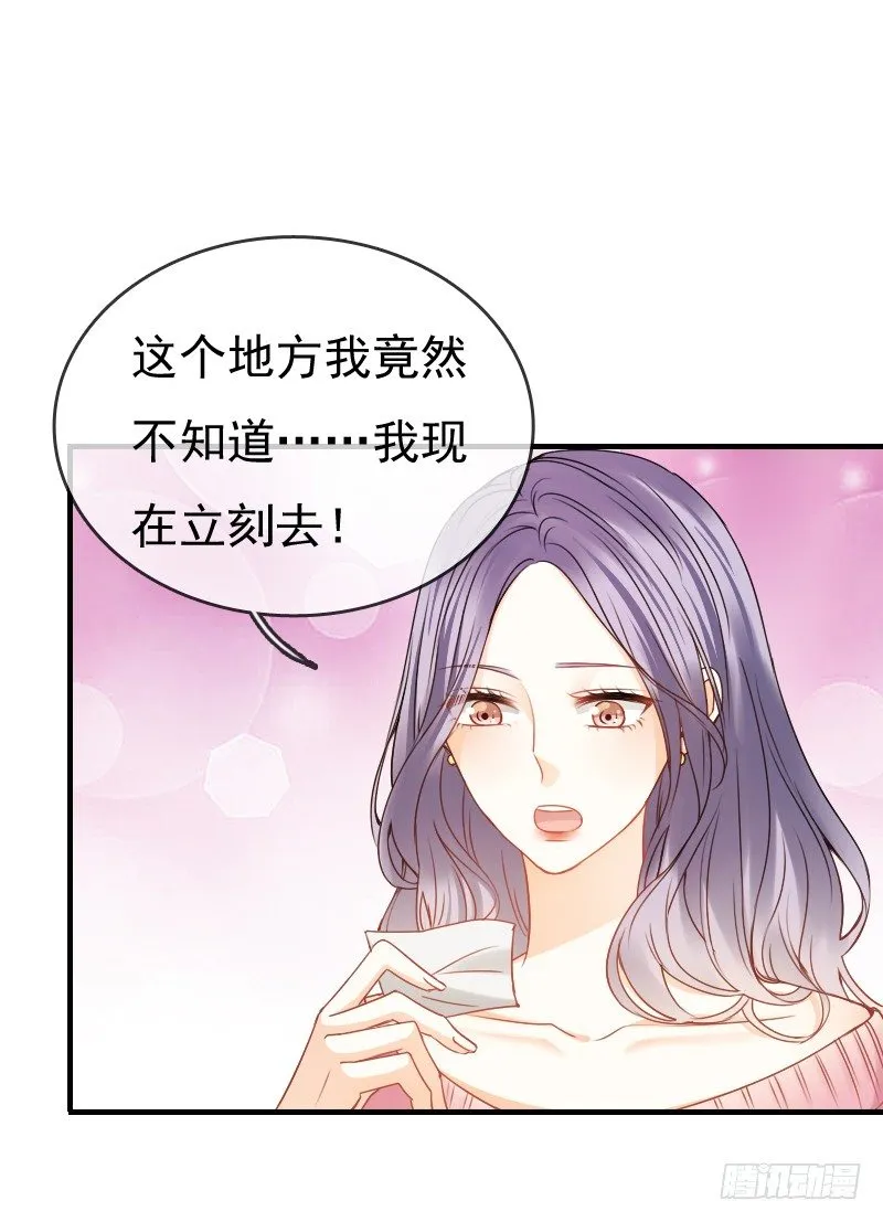 你还要这样继续任性下去吗... 第29页