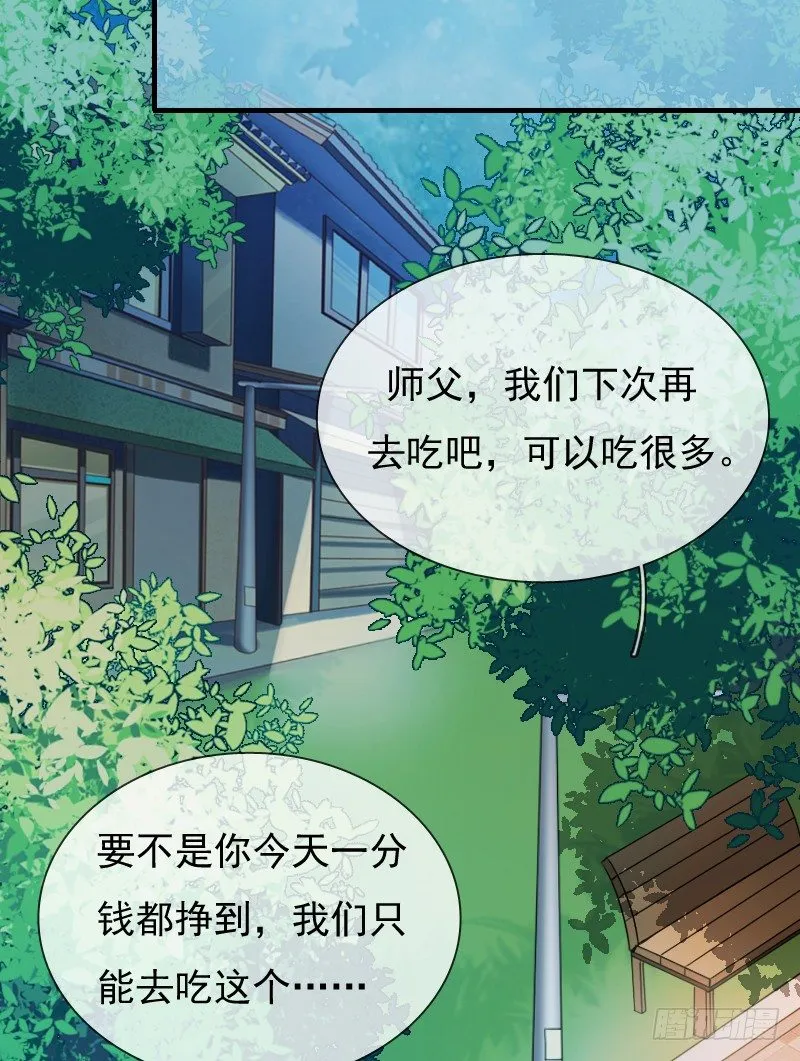 你还要这样继续任性下去吗... 第33页