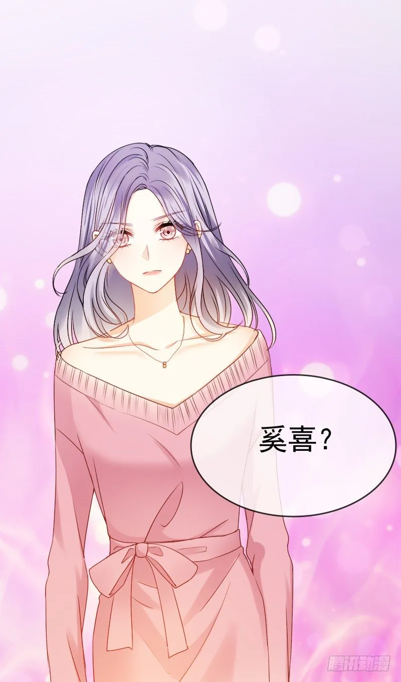 你还要这样继续任性下去吗... 第37页